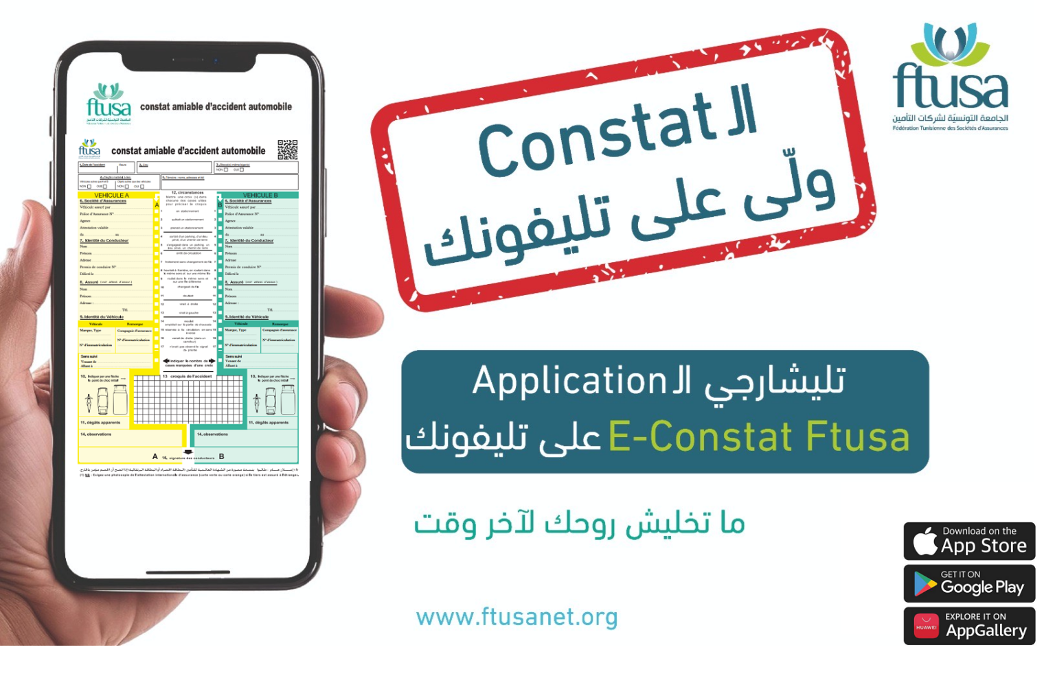 E-Constat FTUSA : la révolution numérique de la déclaration d’accidents en Tunisie